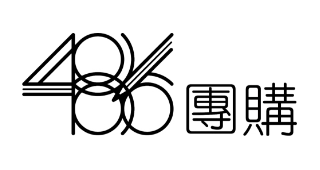 486團購